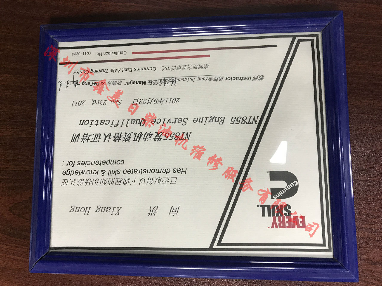2011年 重庆康明斯 向洪  NTA855 服务资格认证培训证书